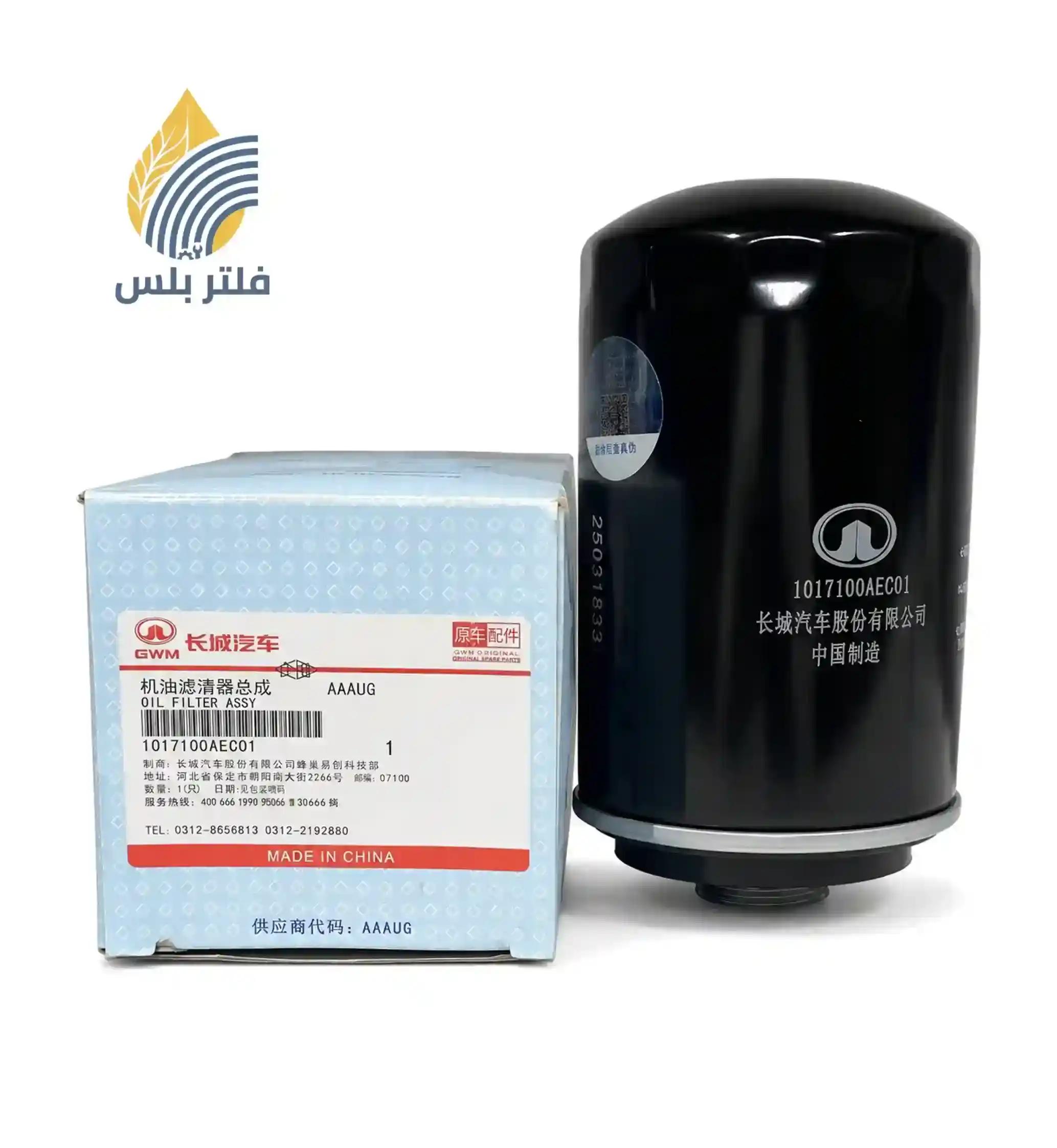 فلتر زيت هافال H6 2.0 تيربو أصلي